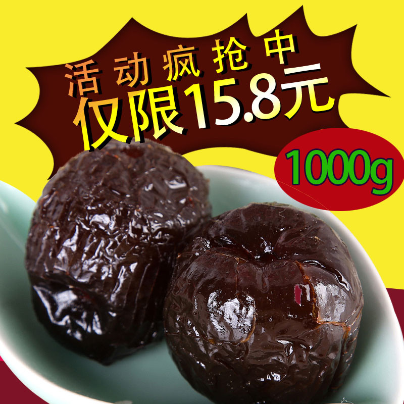 【天天特价】阿胶枣无核小包装阿胶蜜枣金丝蜜枣独立包装包邮