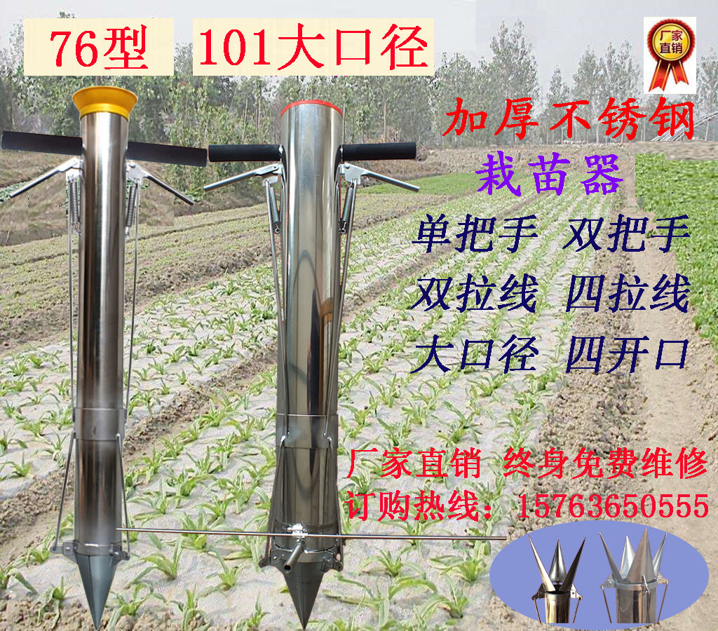 栽苗器移苗器秒栽器定植器蔬菜播种机栽苗器移苗器大口径栽苗器$66.