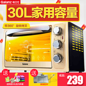KWS1530X S多功能电烤箱家用烘焙烤箱30升容量 H7R 格兰仕 Galanz