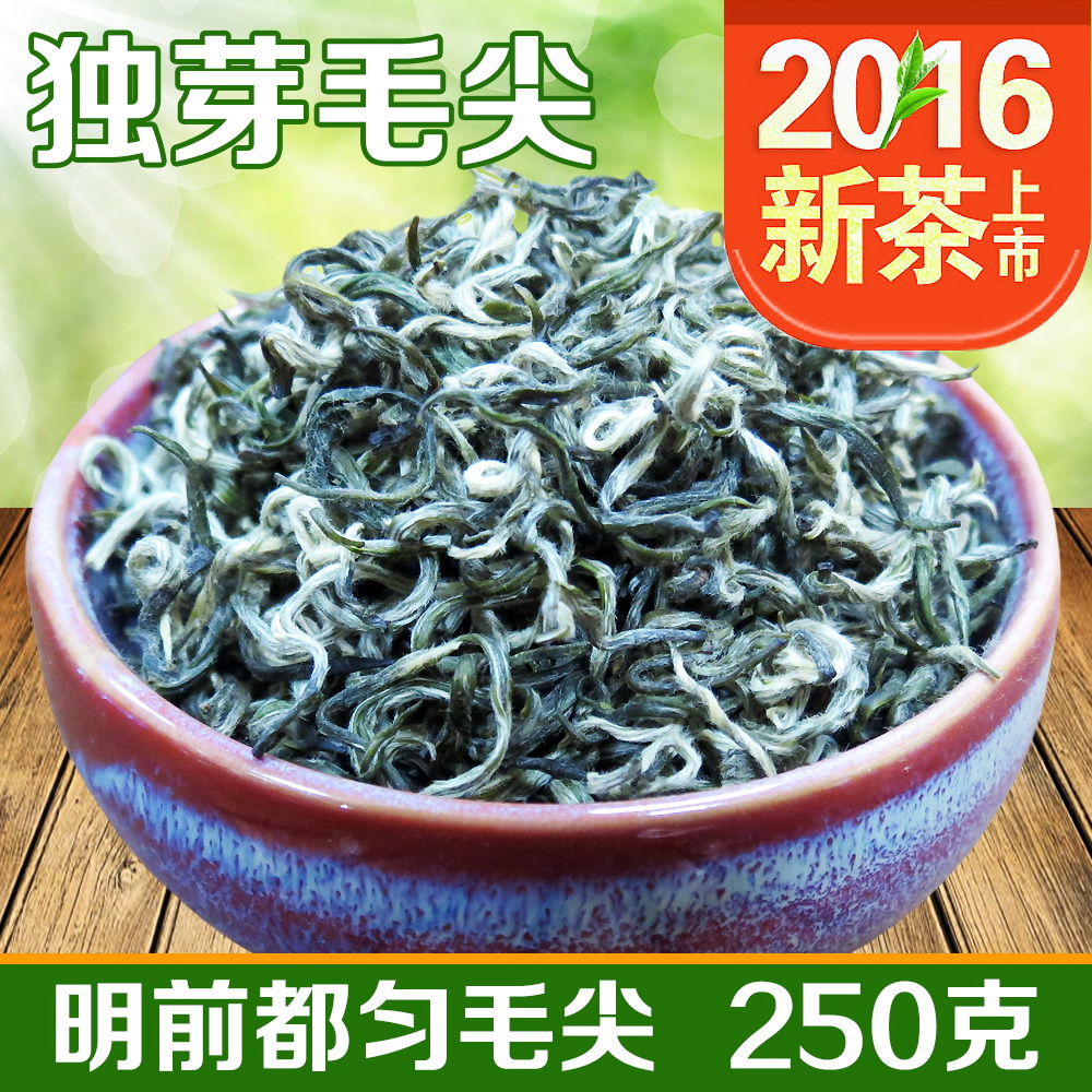 【天天特价】2016新茶叶绿茶明前都匀毛尖独芽贵州茶绿茶250g散装