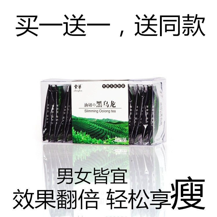 【买1送1】崇华油切黑乌龙茶叶 特级碳培铁观音茶叶 正品黑乌龙茶