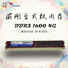 1333 4g内存条 电脑台式机兼容ddr3 ddr3 4gb 1600 威刚万紫千红