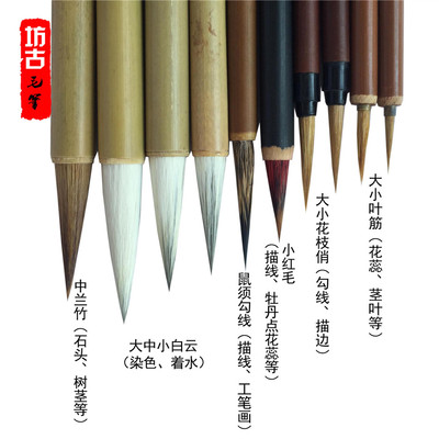 初学入门国画毛笔套装山水画写意花鸟石獾白云兰竹勾线国画工具 - 折扣吧