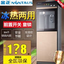 品质饮水机立式冷热办公室冰温热水机家用玻璃节能制冷开水机