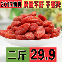 2017年新货枸杞子枸杞特级枸杞500克 包邮 2袋枸杞 拍一件发2斤