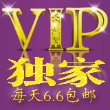 vip独家