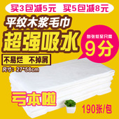 包邮 加厚一次性毛巾足浴巾无纺布足疗巾木浆擦脚巾纸压缩毛巾
