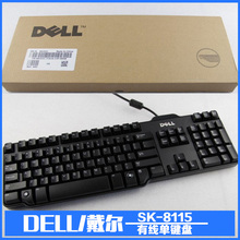 戴尔笔记本外接USB键盘 台式机 dell有线键盘8115USB有线键盘