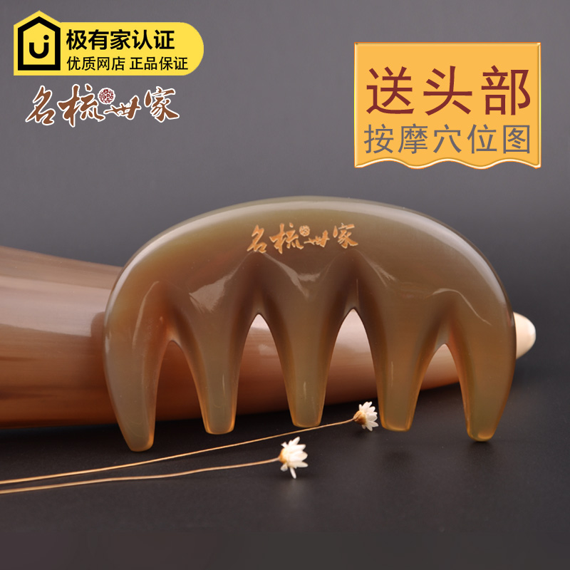 名梳世家 天然高端纯白水牛角梳子五齿厚经络梳子 头部按摩防脱发