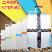 行李箱捆绑带十字打包带出差旅游拉杆箱托运加固捆扎绑绳箱包配件