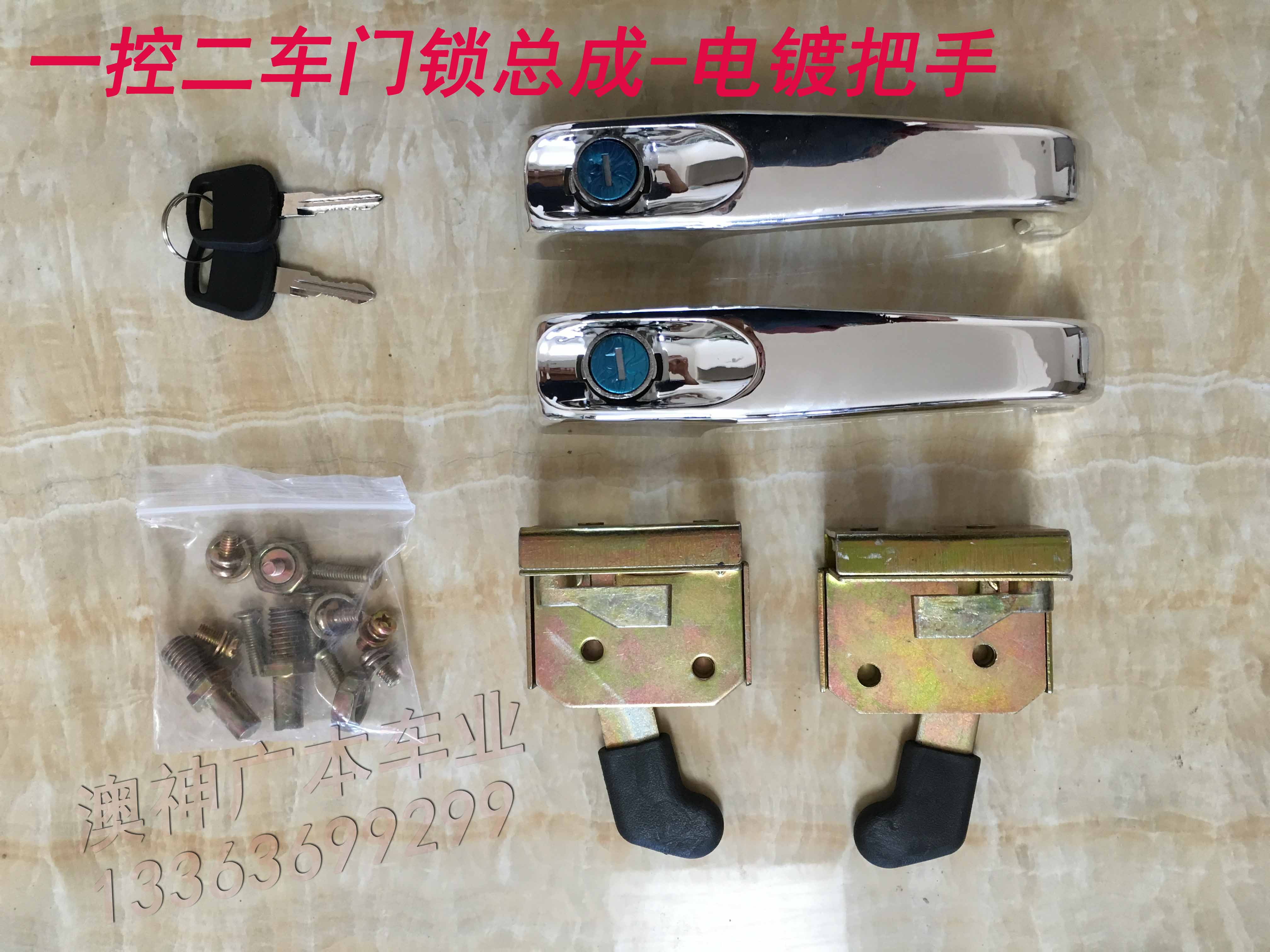 老年代步车配件锁体电动轿车锁块新能源电动汽车四门锁电动四轮车