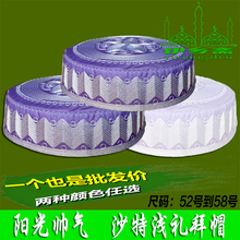 小白帽 帽子 伊斯兰礼拜帽 穆斯林用品 礼拜帽 回族男士 白顶帽