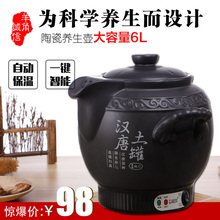 6L4L全自动中药壶煎药壶陶瓷插电熬中医砂锅电子煲熬药罐电热炖煮