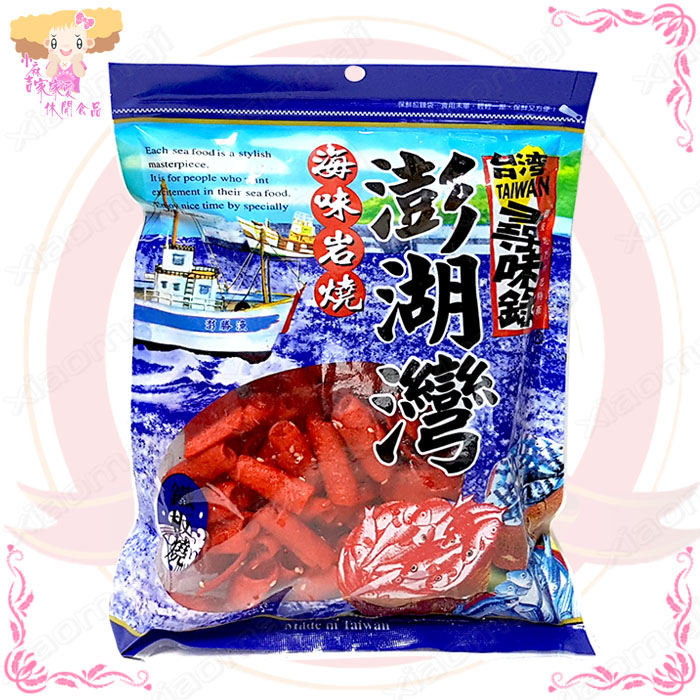 台湾小吃铁板烧香鱼干250g 海味即食鱼零食进口特产食品零嘴