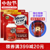 Move 2瓶 Free氨糖软骨素维骨力红瓶170粒 Schiff 保税美国原装