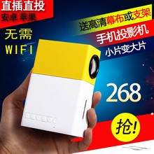 家用投影仪高清3D迷你微型家庭投影LED投影1080p安卓苹果手机wifi