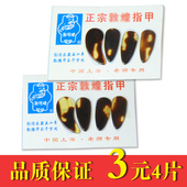平面指甲初学考级用大号中号小号 古筝指甲儿童成人专业指甲