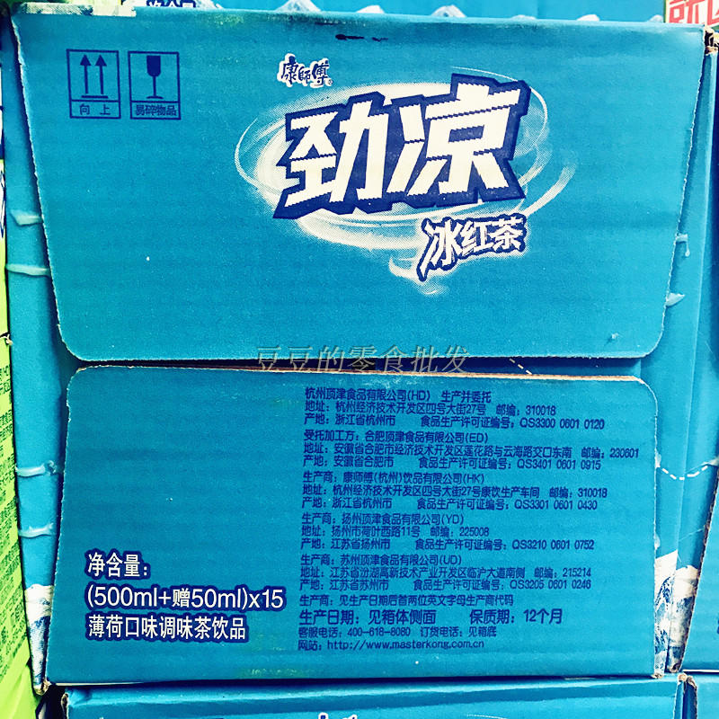 康师傅劲凉冰红茶薄菏口味550ml*15 江浙沪皖饮料包邮