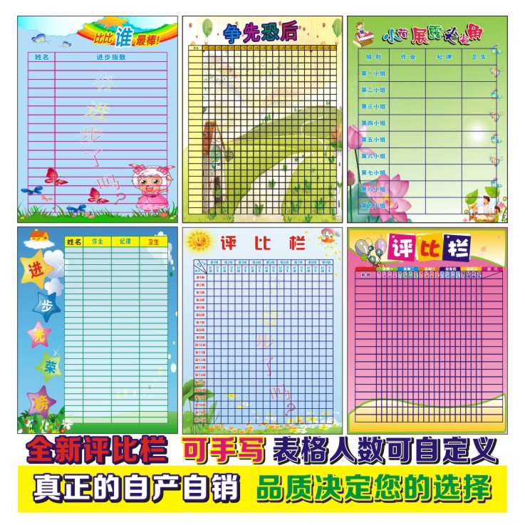 小学教室布置学校标语评比栏装饰贴画班级之星光荣榜校园墙贴纸