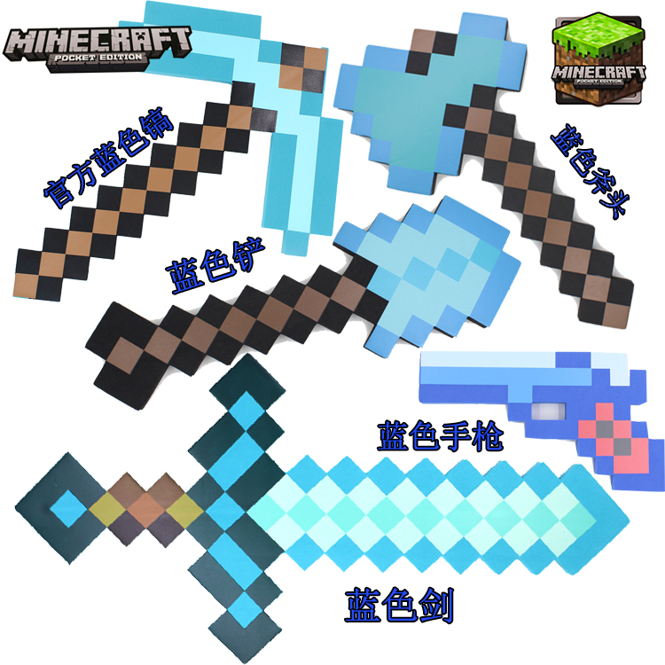 我的世界周边minecraft游戏钻石剑武器剑镐二合一矿灯