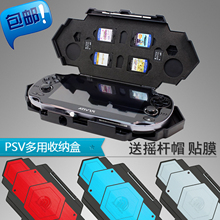 配件 PSV2000保护壳 包邮 盒包PSV抗压收纳铝壳盒钢铁战甲 PSV1000