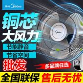 包邮 摇头控餐厅 正品 先科壁扇挂壁式电风扇12 18寸家用特价