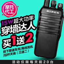 摩托代工对讲机民用手台15W大功率酒店地下室KTV工地物业自驾游军