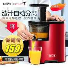 130榨汁机家用全自动渣汁分离果蔬多功能炸果汁豆浆机 伯乐马