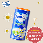 意大利进口Mellin美林洋甘菊菊花晶精宝宝婴幼儿清火宝开胃茶200g