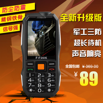 军工三防手机_淘宝军工三防手机_淘宝网购物