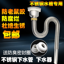 厨房下水器配件拖把池洗菜盆水槽下水管不锈钢单槽单盆防臭防鼠咬
