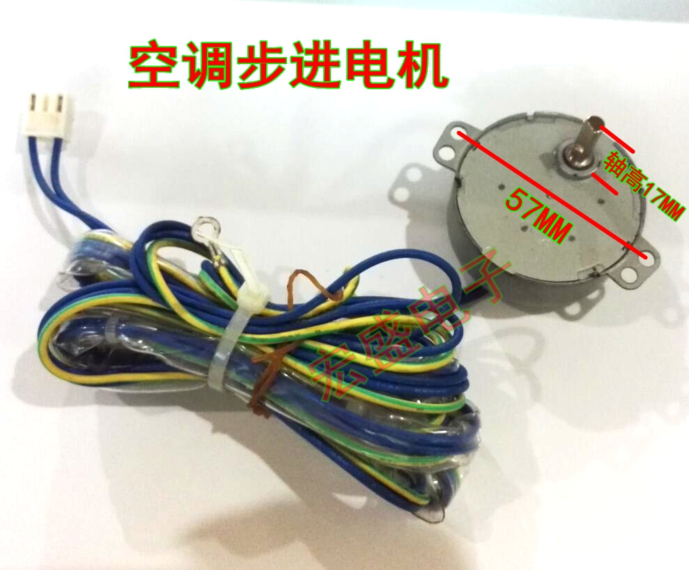 海尔美的海信志高科龙格兰仕空调同步电机 步进电机220v