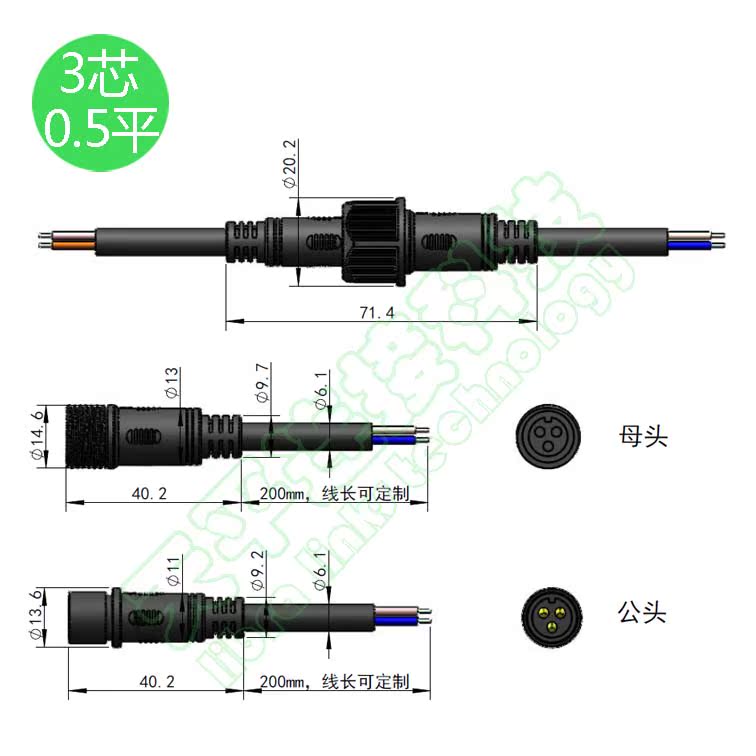 3芯防水接头 ip68连接器 户外led对接式连接线 航空插头 水下接头