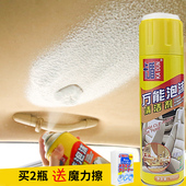 汽车室内万能清洗剂内饰多功能泡沫清洁剂顶棚真皮革强力去污车用