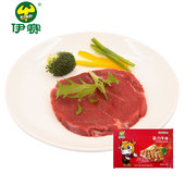 生鲜生牛肉 西餐牛排团购 儿童菲力牛排套餐130g 伊赛清真牛肉