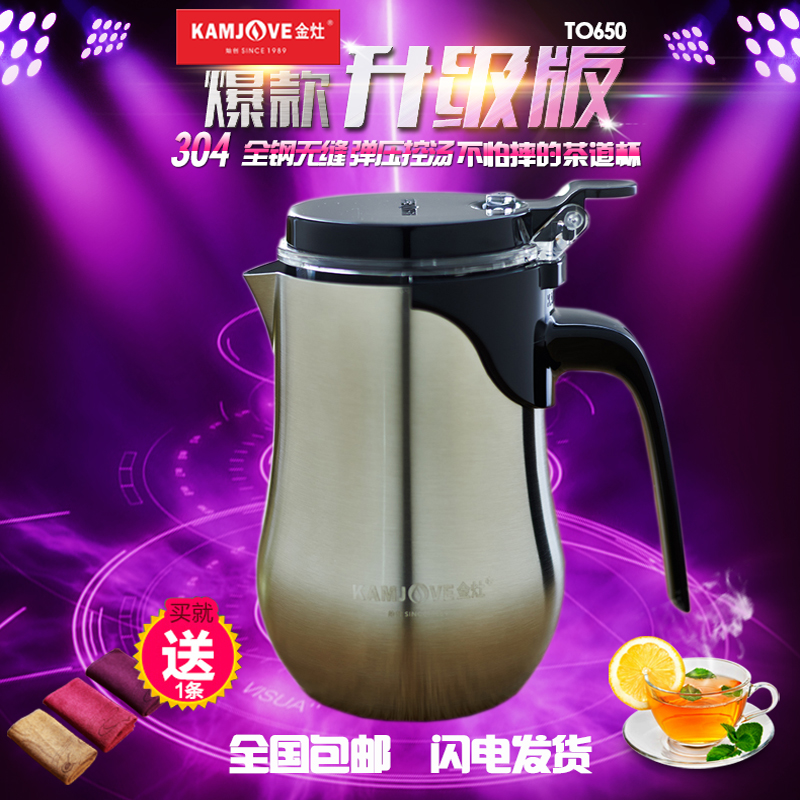 KAMJOVE/金灶飘逸杯泡茶壶不锈钢耐高温过滤泡茶杯泡茶器加厚茶具