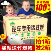 山山竹炭包汽车用除甲醛除异味活性炭新车去味用品池诔味剂碳包