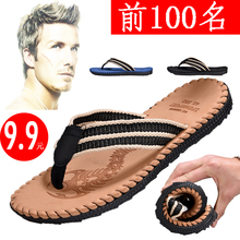 拖鞋 夹脚凉拖简约沙滩鞋 个性 夏季人字拖男厚底防滑防臭凉鞋