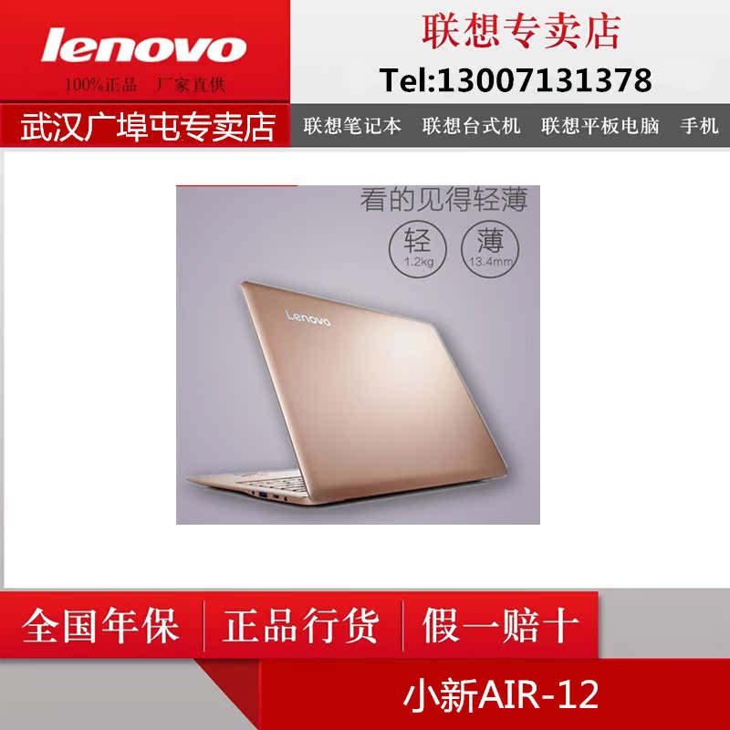 正品[联想官网旗舰店]联想手机官网旗舰店评测