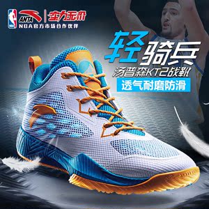 安踏NBA篮球鞋男鞋2016新款汤普森KT2轻骑