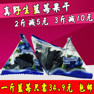 【特产蓝莓】最新淘宝网特产蓝莓优惠信息