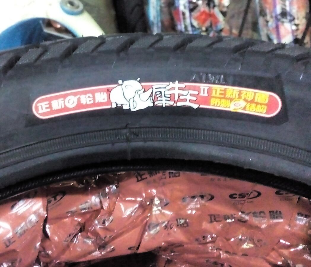 正新轮胎犀牛王防刺14x2.5外胎14寸电动车(64-254)14x2.50外胎