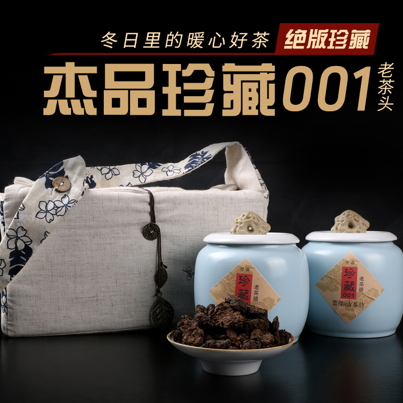 云南普洱茶熟茶叶勐海古树01年珍藏金芽老茶头陈年远年特级散茶