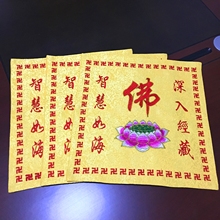 包邮 精品经盖35c包经布佛堂黄布经书袋法宝袋桌布 佛教用品特价