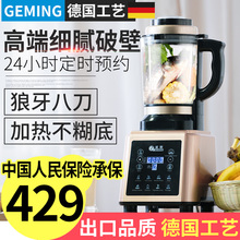 K20破壁机料理机家用加热多功能全自动搅拌豆浆辅食 德国格明