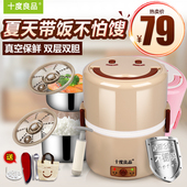 922可插电保温加热饭盒蒸煮电饭盒蒸饭器 十度良品电热饭盒双层SD