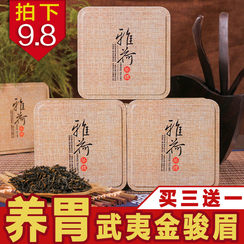 武夷山正山特级红茶桐木关茶叶金骏眉新茶厂家直销散装罐装礼盒装