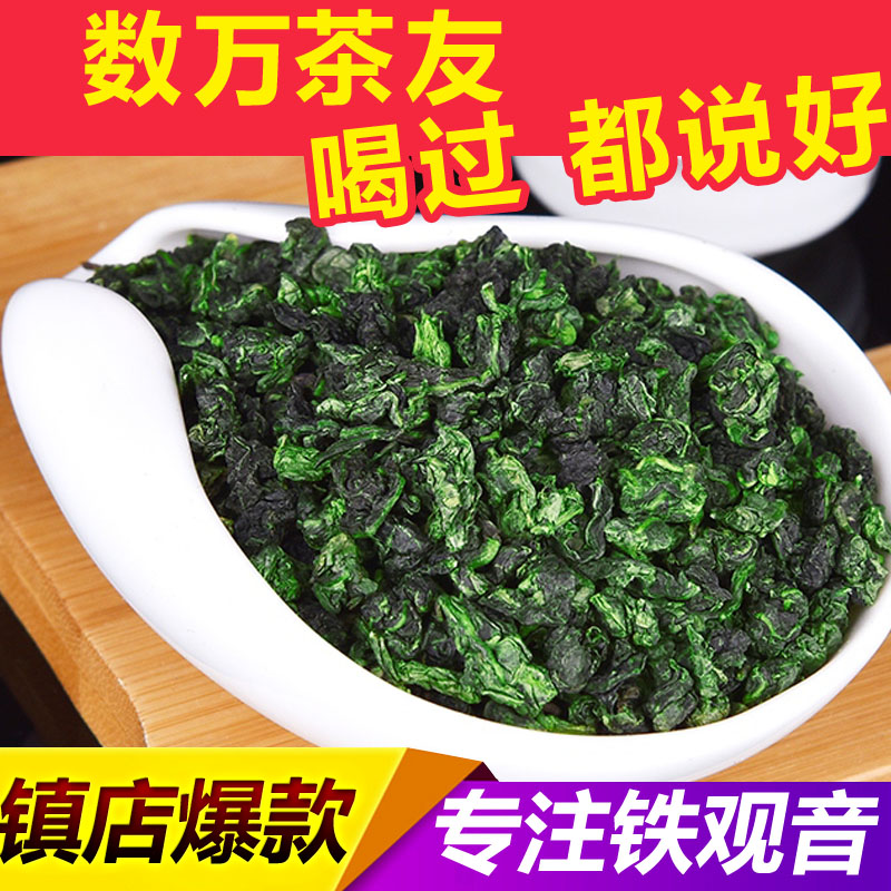 2016秋茶新茶安溪赏叶铁观音茶叶浓香型特级观音王乌龙茶买一送一