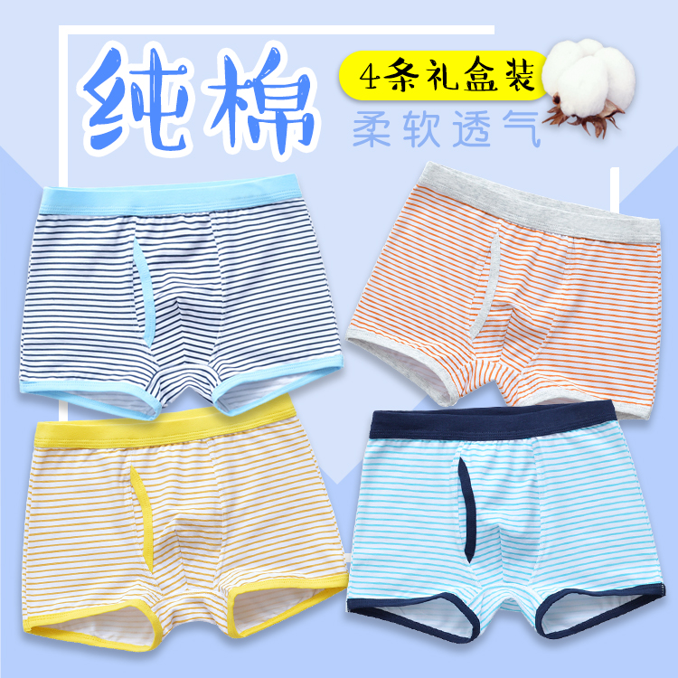 儿童纯棉内裤 男童内裤全棉平角裤 男孩中大童四角短裤内裤条纹