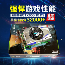 hd7770 1G独显电脑台式机游戏独立显卡hd7670 全新GTX650